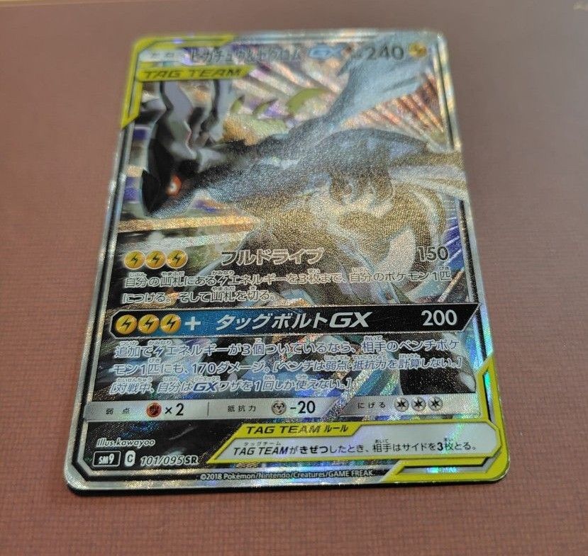 ポケモンカード ピカチュウ＆ゼクロムGX SR SA｜Yahoo!フリマ（旧