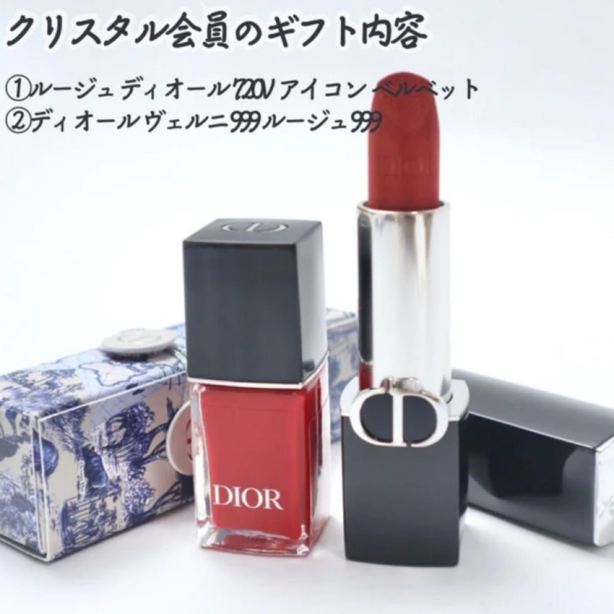 Dior ディオール クリスタル会員 バースデーギフト 口紅 ケース ネイル