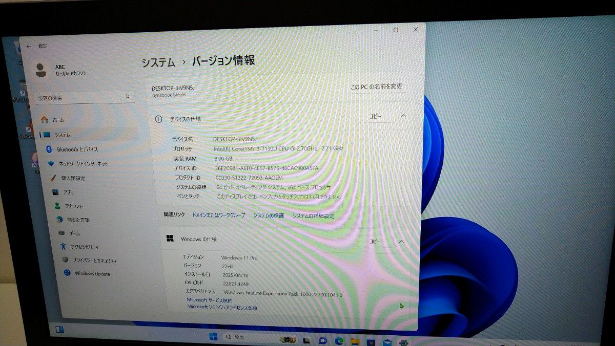 32 東芝 7世代i3CPU SSD128GB 8GB 15 6フルHD DVD-RW Win11 Office