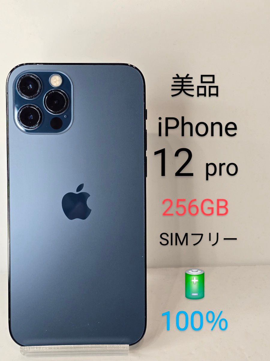 美品 iPhone12pro256GB バッテリー100％｜Yahoo!フリマ（旧PayPayフリマ）