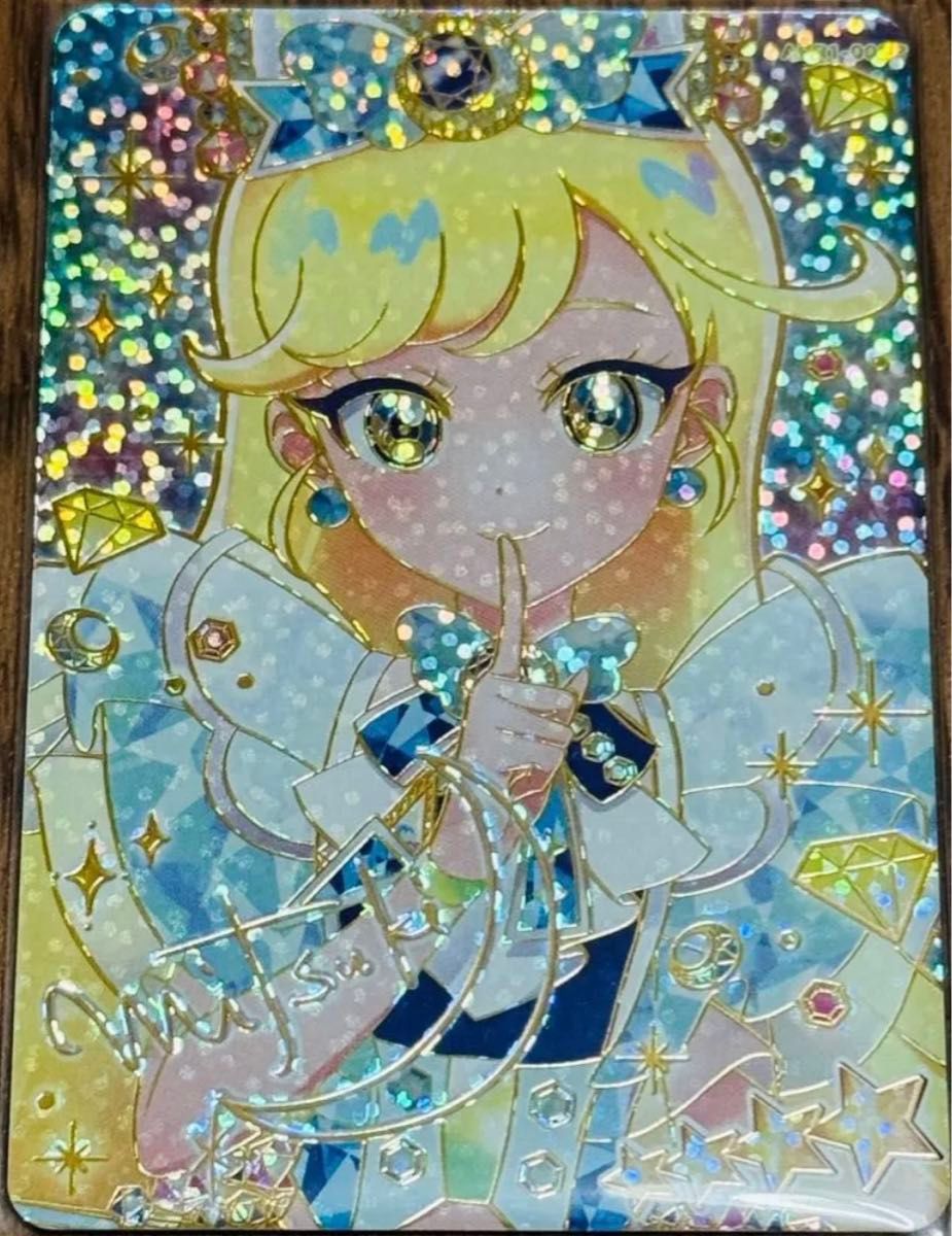 ひみつのアイプリ リング1弾 ジュエルバズリウムサファイア