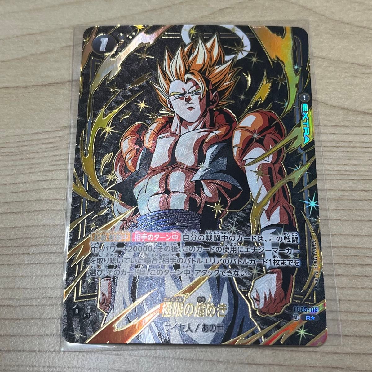 ドラゴンボール フュージョンワールド 迫り来る脅威 ゴジータ レア