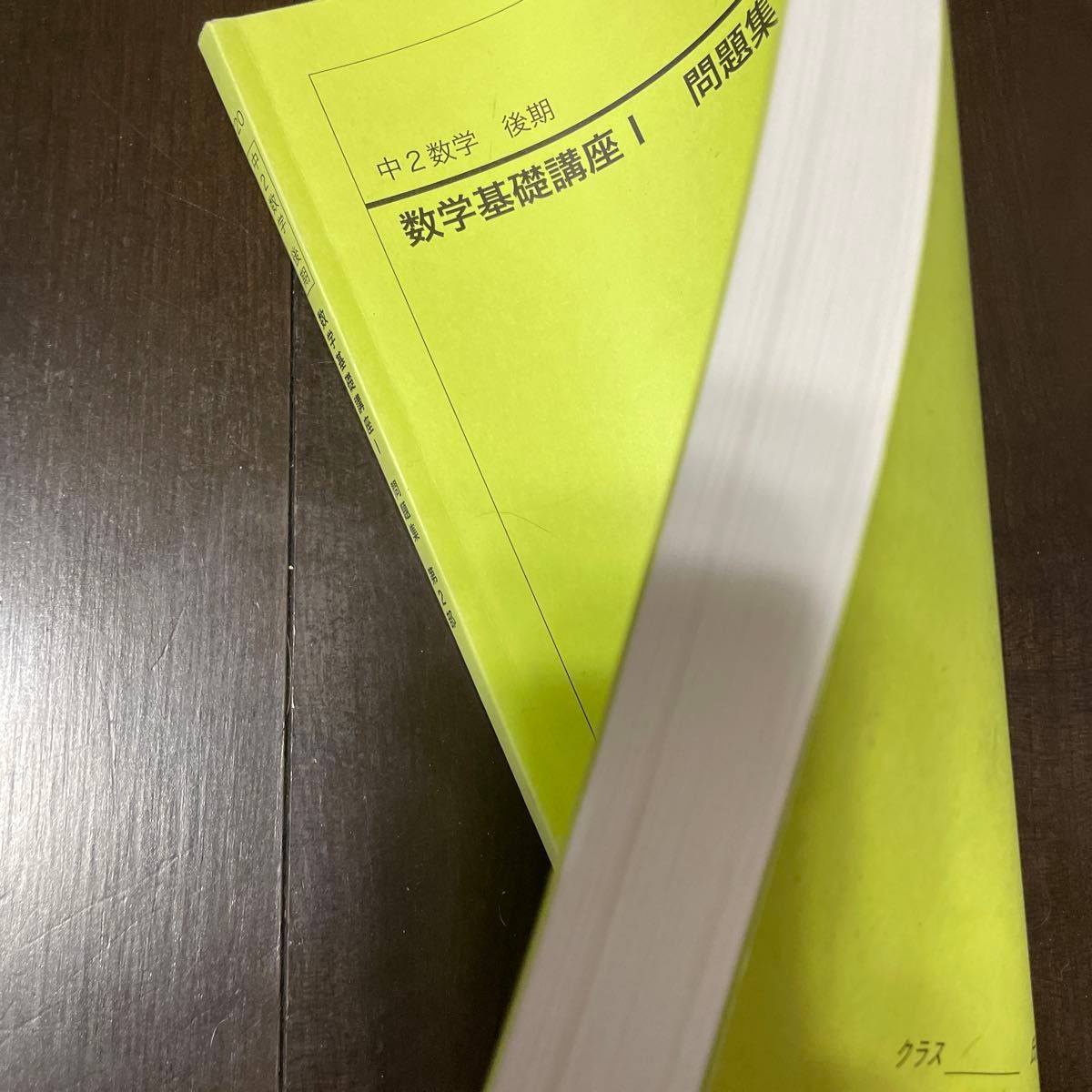 鉄緑会 中2 英語 数学 テキスト 問題集 4冊セット｜Yahoo!フリマ（旧