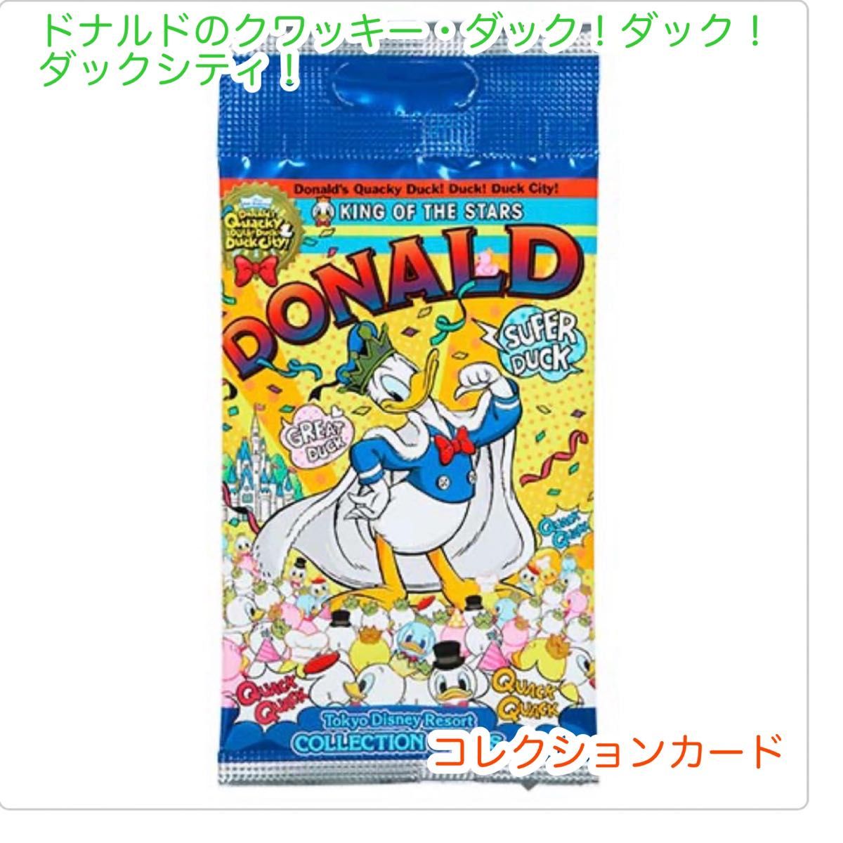 ディズニー パルパルーザ コレクションカード ドナルドのクワッキー