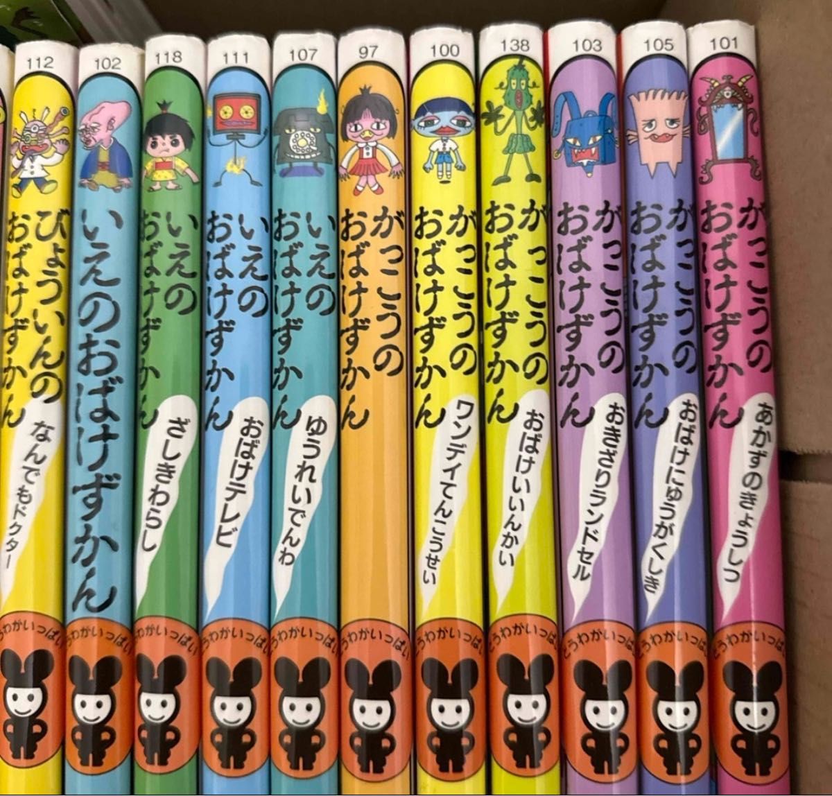 おばけずかん シリーズ 30巻セット まとめ売り 斉藤洋 宮本えつよし