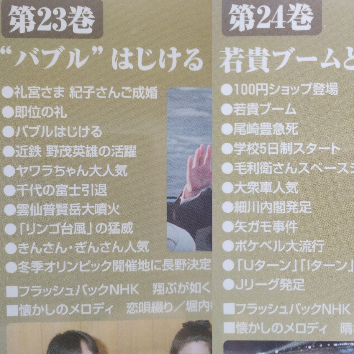 ほぼ新品・未DVD化製品】NHKビデオ 放送80年史 テレビ50年 VHSテープ