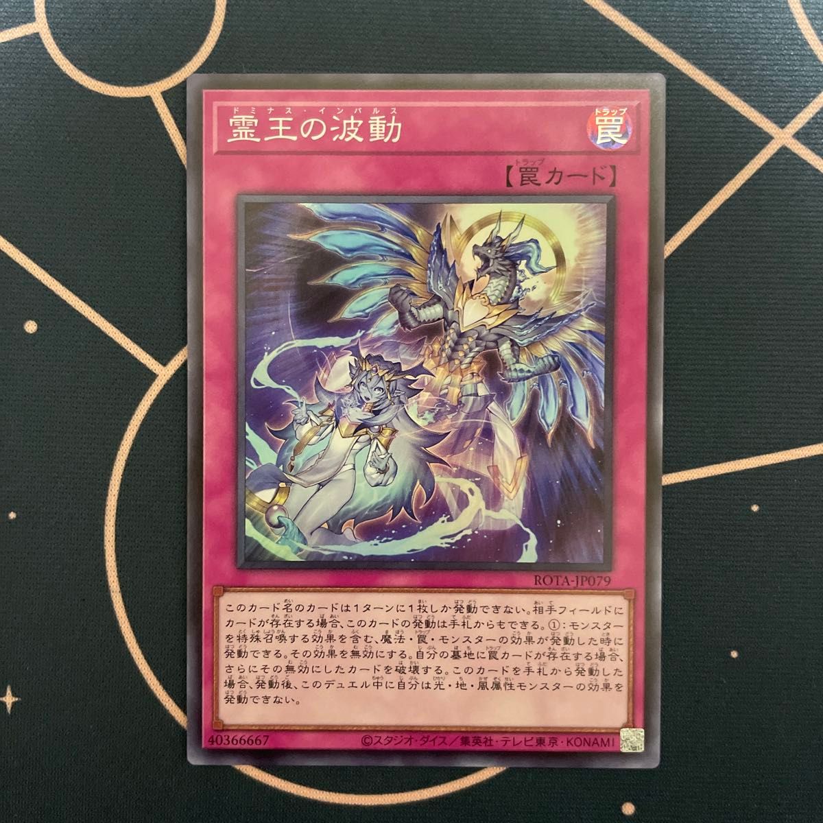 遊戯王 アジア版 霊王の波動 アジアシークレット 3枚 遊戯王 霊王の