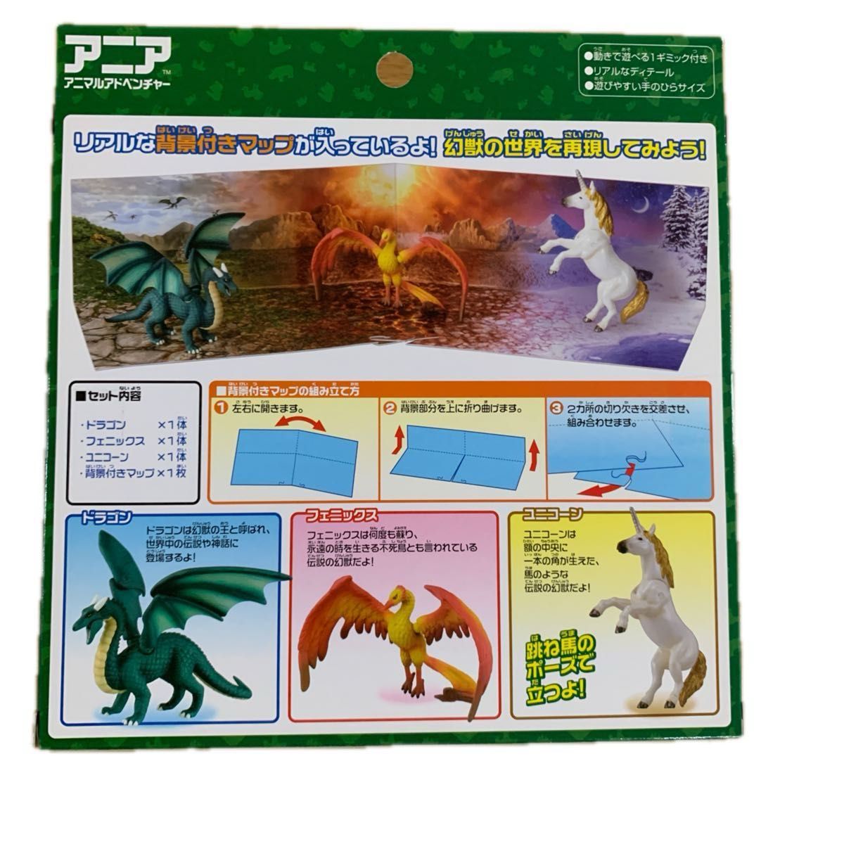 新品未開封 アニア AG-06 伝説の幻獣スペシャルセット｜Yahoo!フリマ