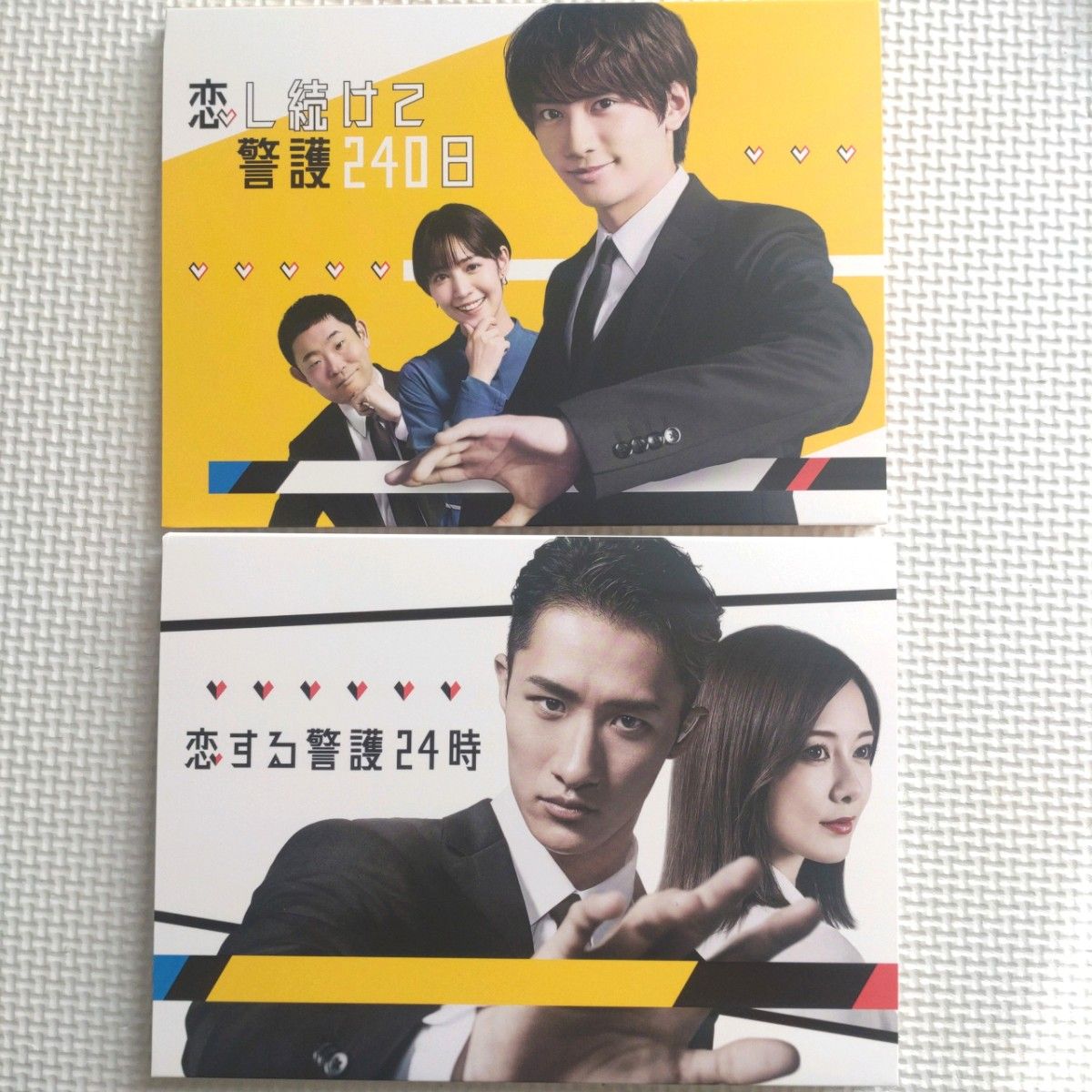 恋する警護24時』DVD-BOX （SnowMan岩本照・なにわ男子 藤原丈一郎