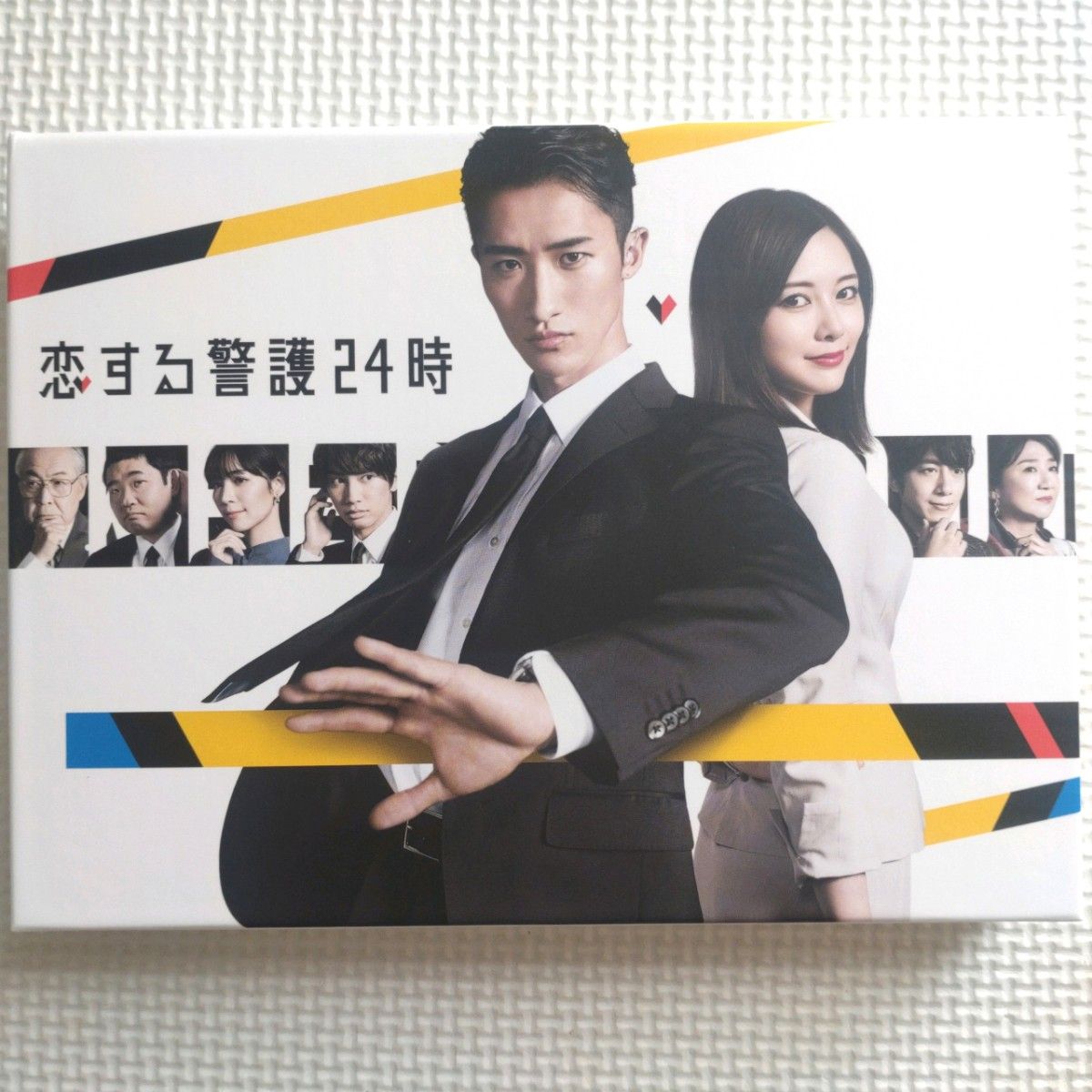 恋する警護24時』DVD-BOX （SnowMan岩本照・なにわ男子 藤原丈一郎
