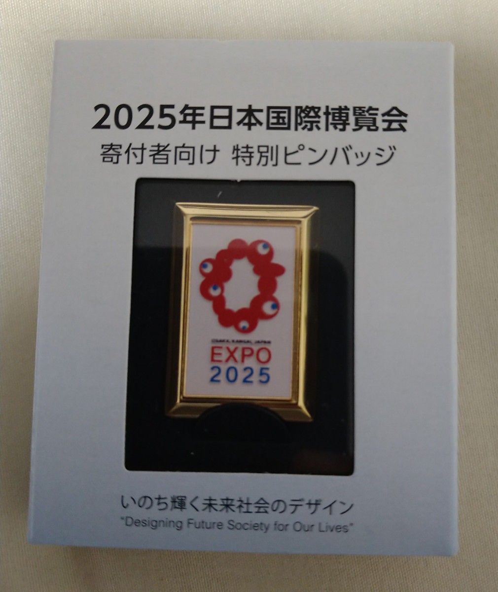 2025 大阪・関西万博 ミャクミャク 高級ピンバッジ レア 非売品2025
