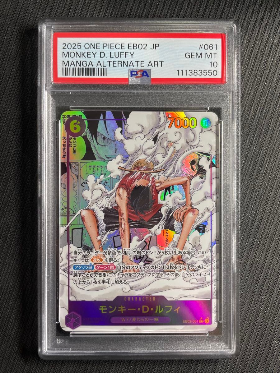 正規品 ワンピースカード ルフィ ギア2 コミックパラレル コミパラ
