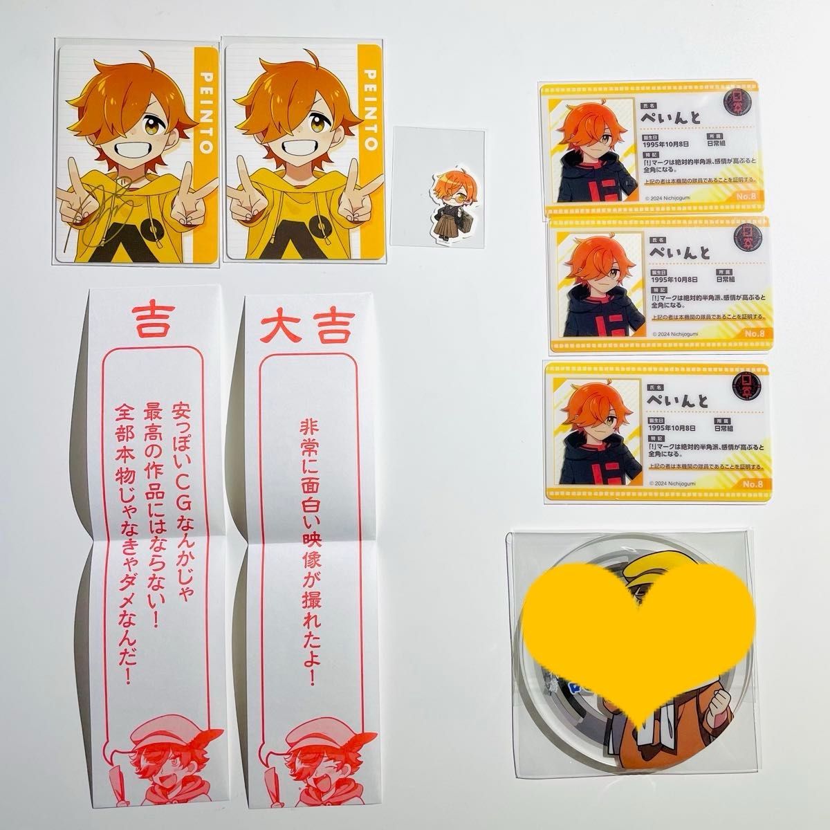 日常組 ぺいんと カード 日常組の日常展 - メルカリ