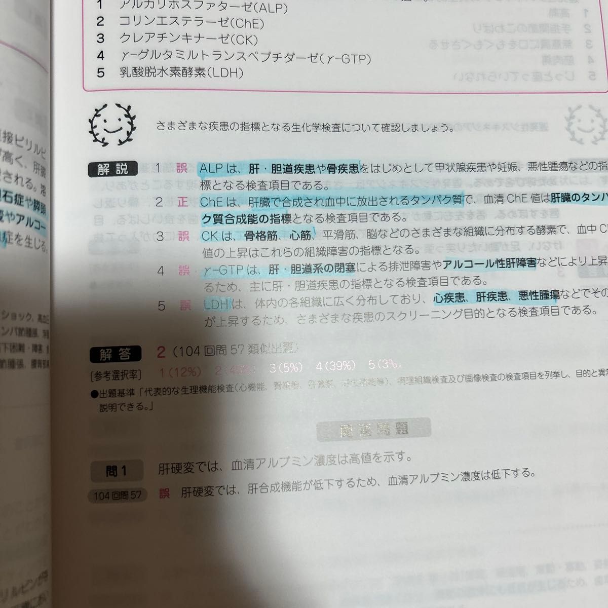 回数別既出問題集 第106回 第107回 薬剤師国家試験 薬学ゼミナール