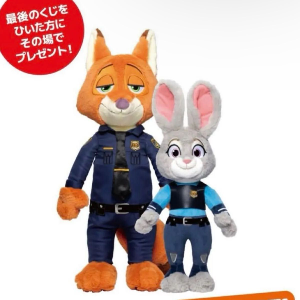 ズートピア 一番くじ ラストワン賞 ニック ジュディ｜Yahoo!フリマ（旧