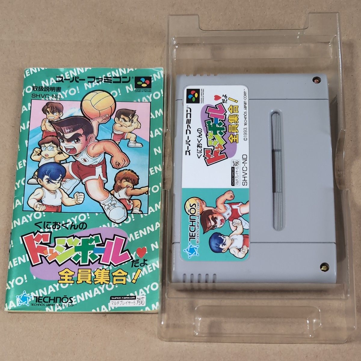 箱説あり くにおくんのドッジボールだよ全員集合 スーパーファミコン