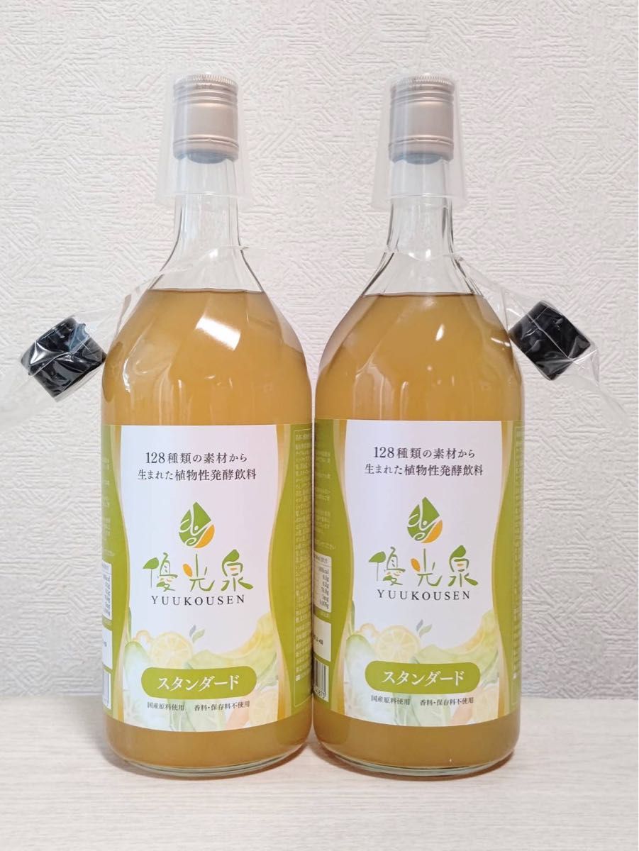 2本セット‼️『新品』エリカ 優光泉 スタンダード味 1200ml×2本 【公式