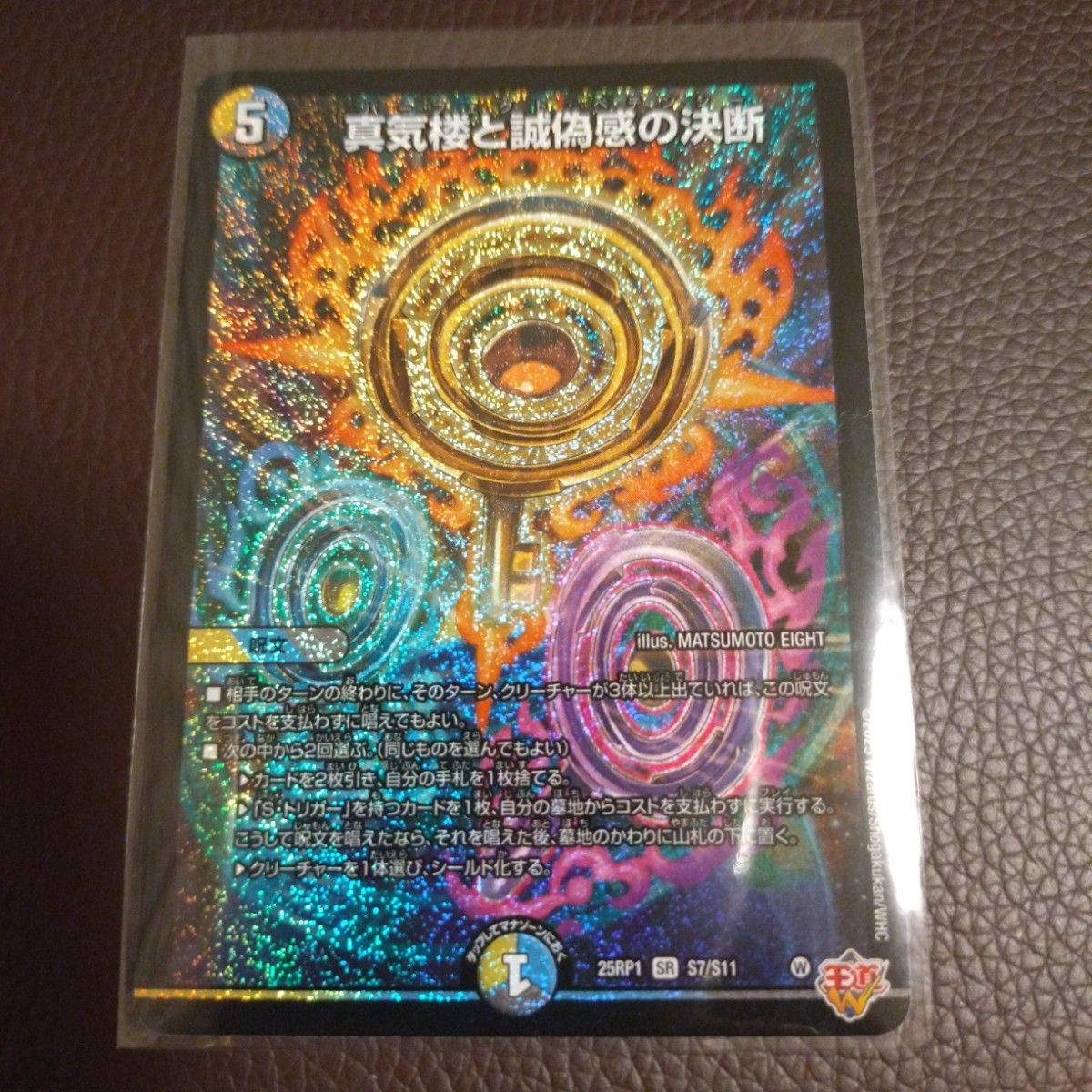 パーフェクトペテンシー｜Yahoo!フリマ（旧PayPayフリマ）