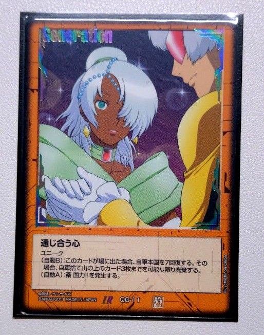 ガンダムウォー 通じ合う心 [27弾/QG-11] 茶｜Yahoo!フリマ（旧PayPay