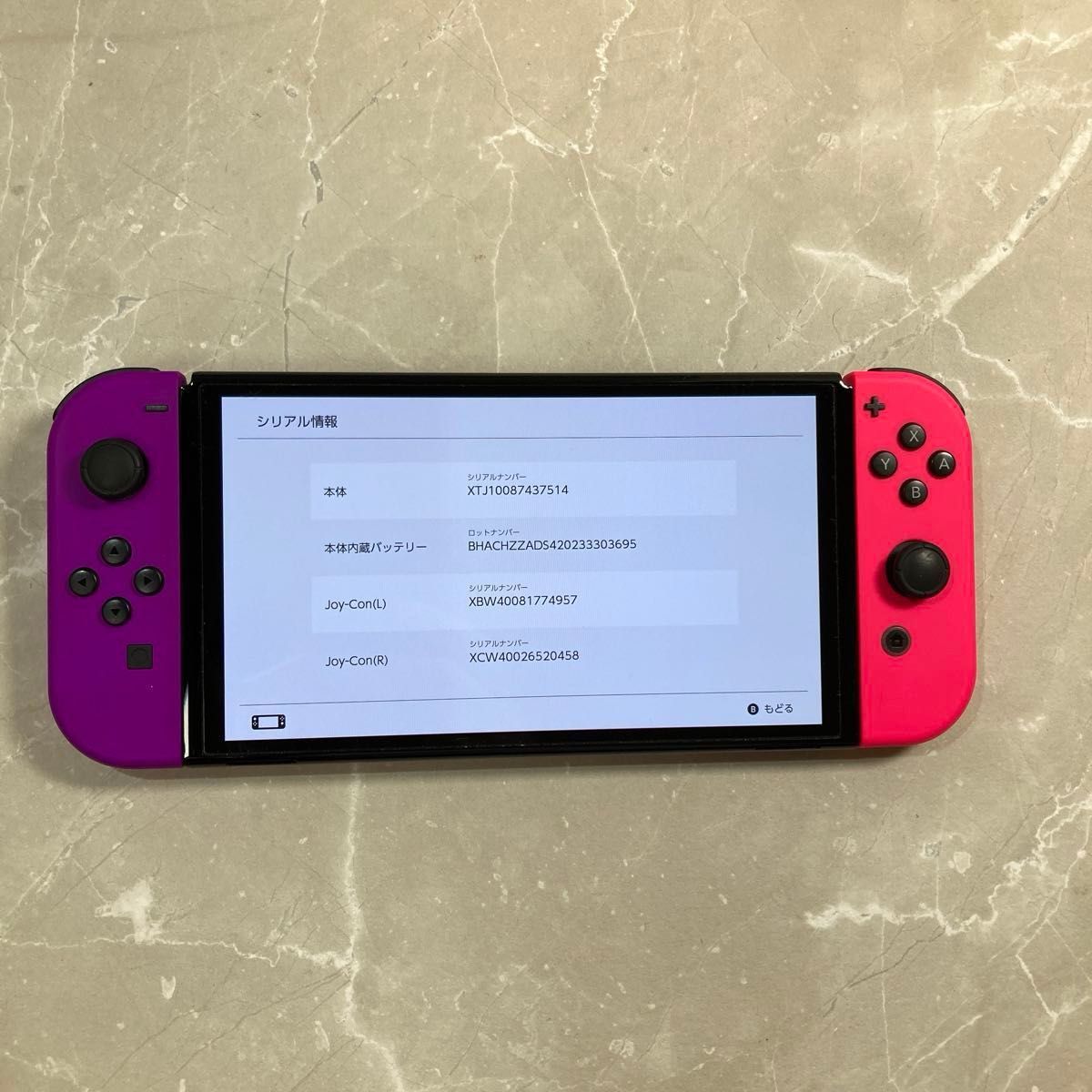 Nintendo Switch 有機ELモデル ネオンパープル ネオンピンク マイ
