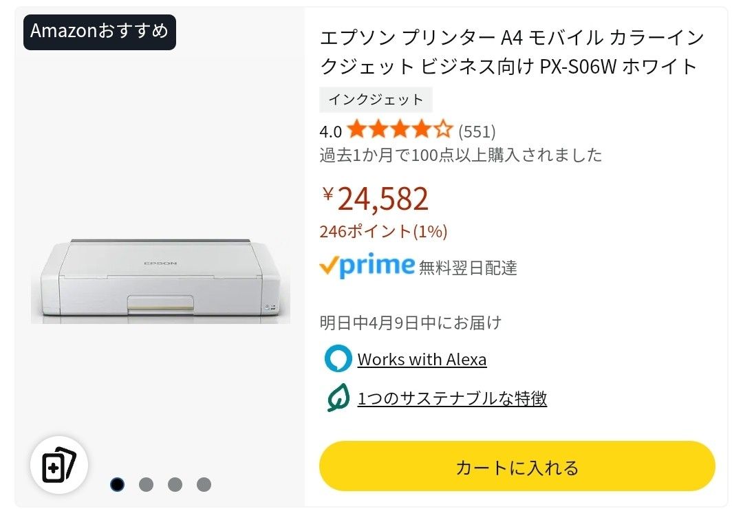 ジャンク】エプソン プリンター モバイル PX-S06W ホワイト【新品の