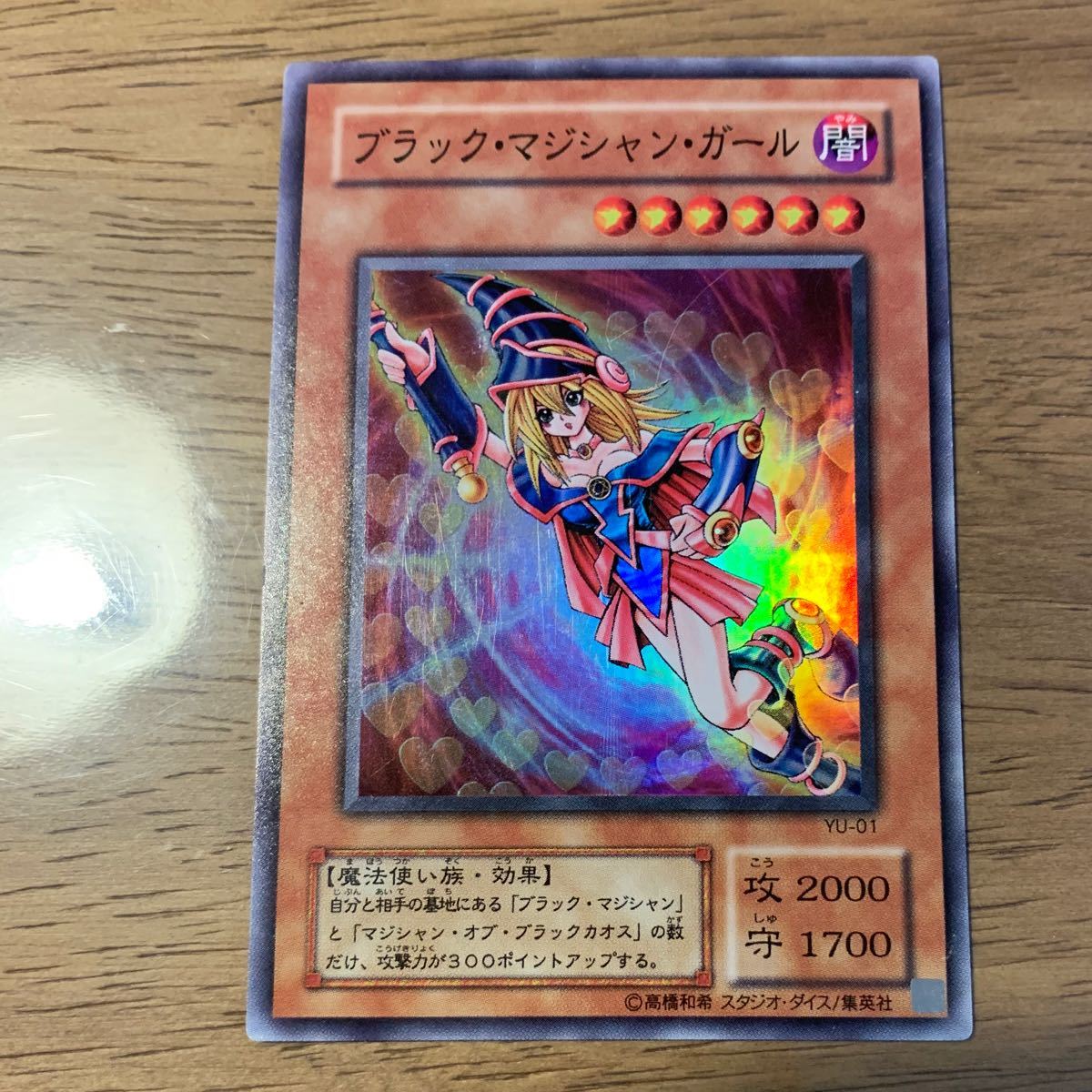 遊戯王 ブラック・マジシャンガール レプリカ｜Yahoo!フリマ（旧PayPay
