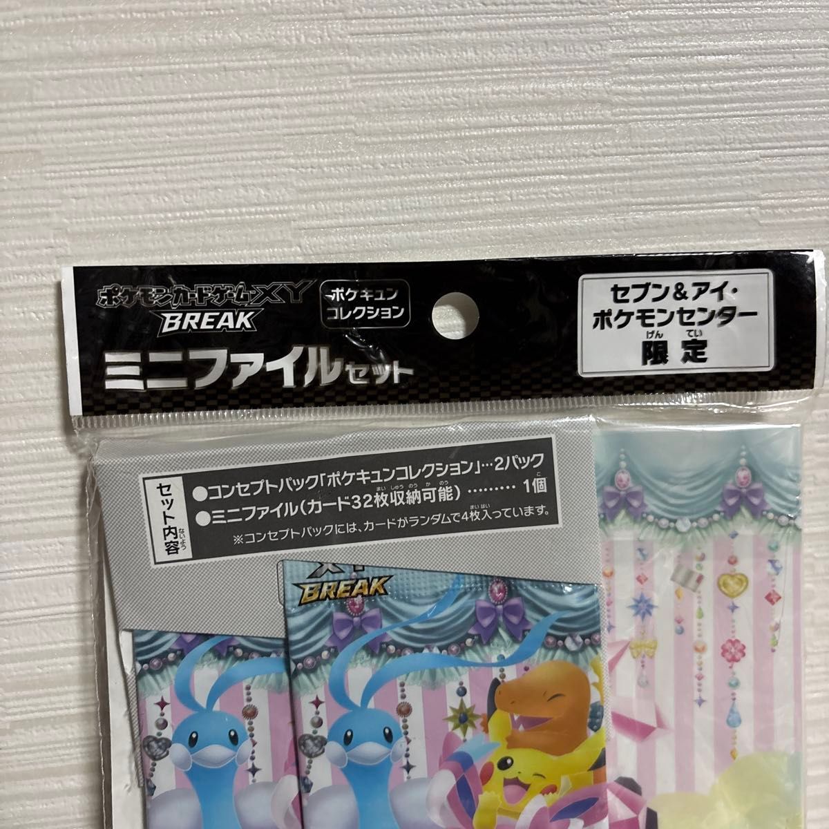 最終値下げ 》ポケキュンコレクション セブン&アイ ポケモンセンター