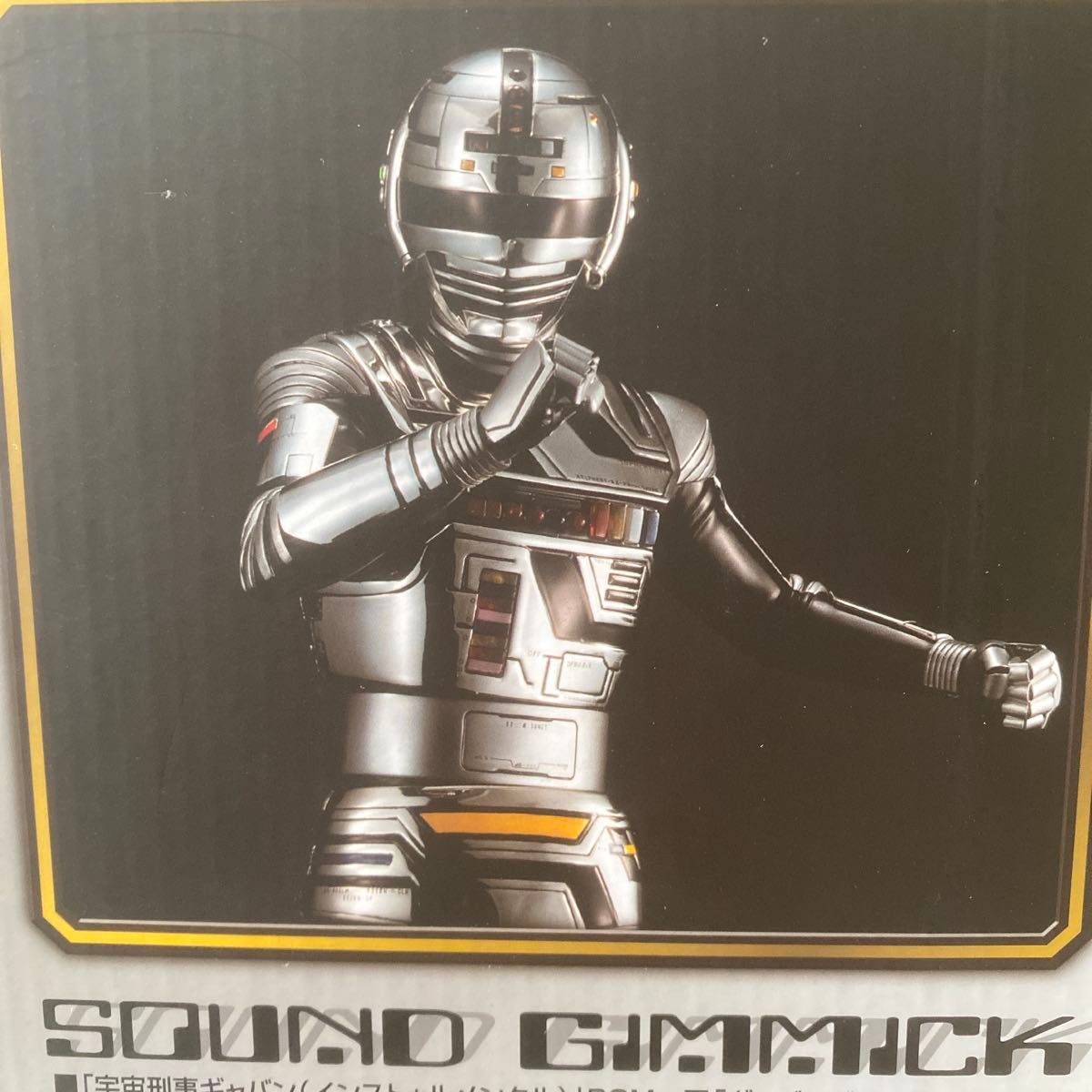 未開封】Ultimate Article 宇宙刑事ギャバン｜Yahoo!フリマ（旧PayPay