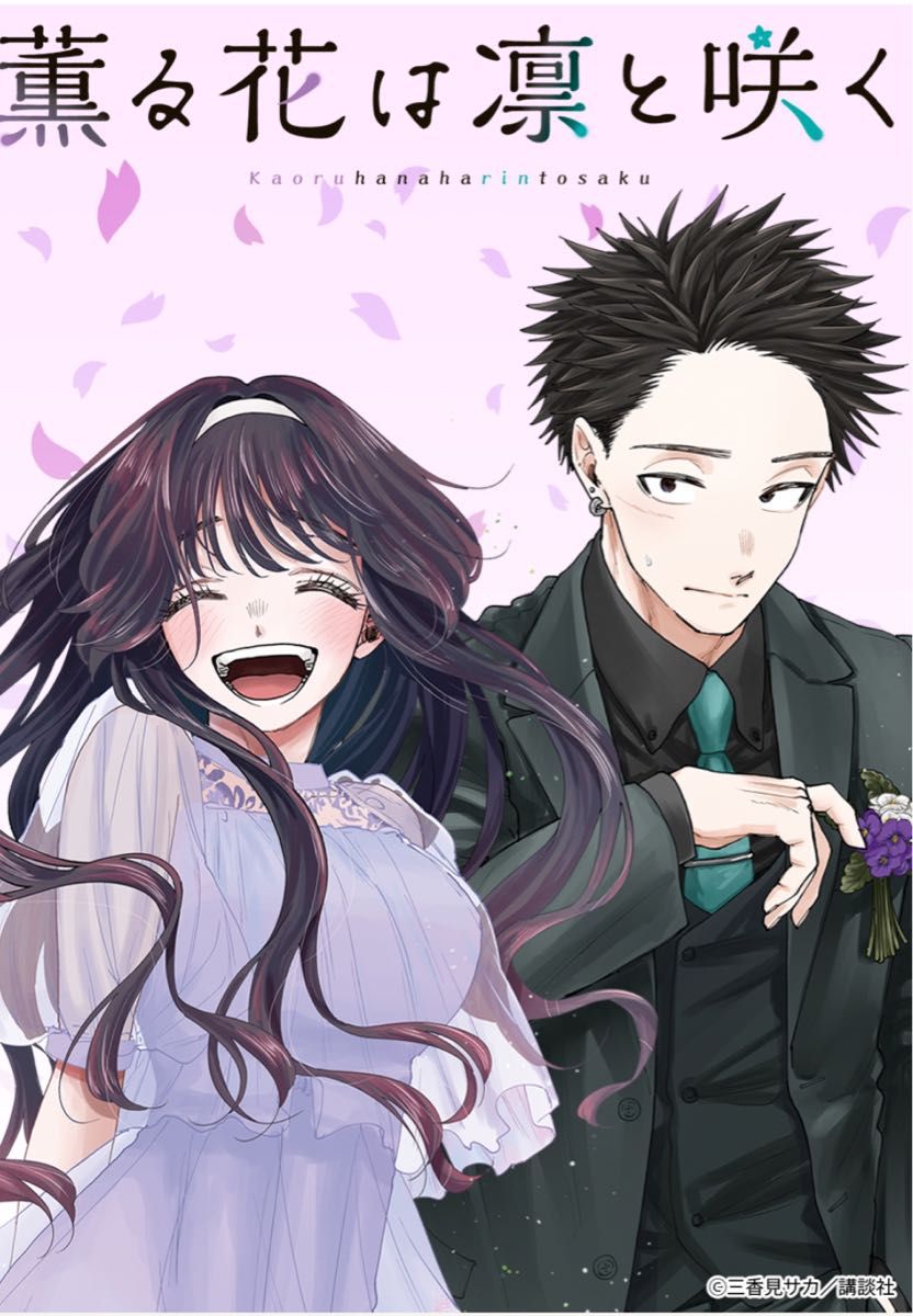 薫る花は凛と咲く dmmくじ コンプリートセット｜Yahoo!フリマ（旧