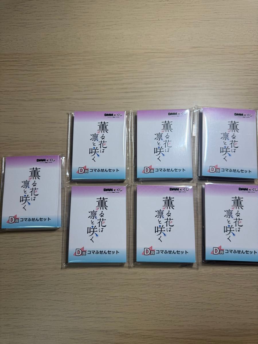 薫る花は凛と咲く dmmくじ コンプリートセット｜Yahoo!フリマ（旧
