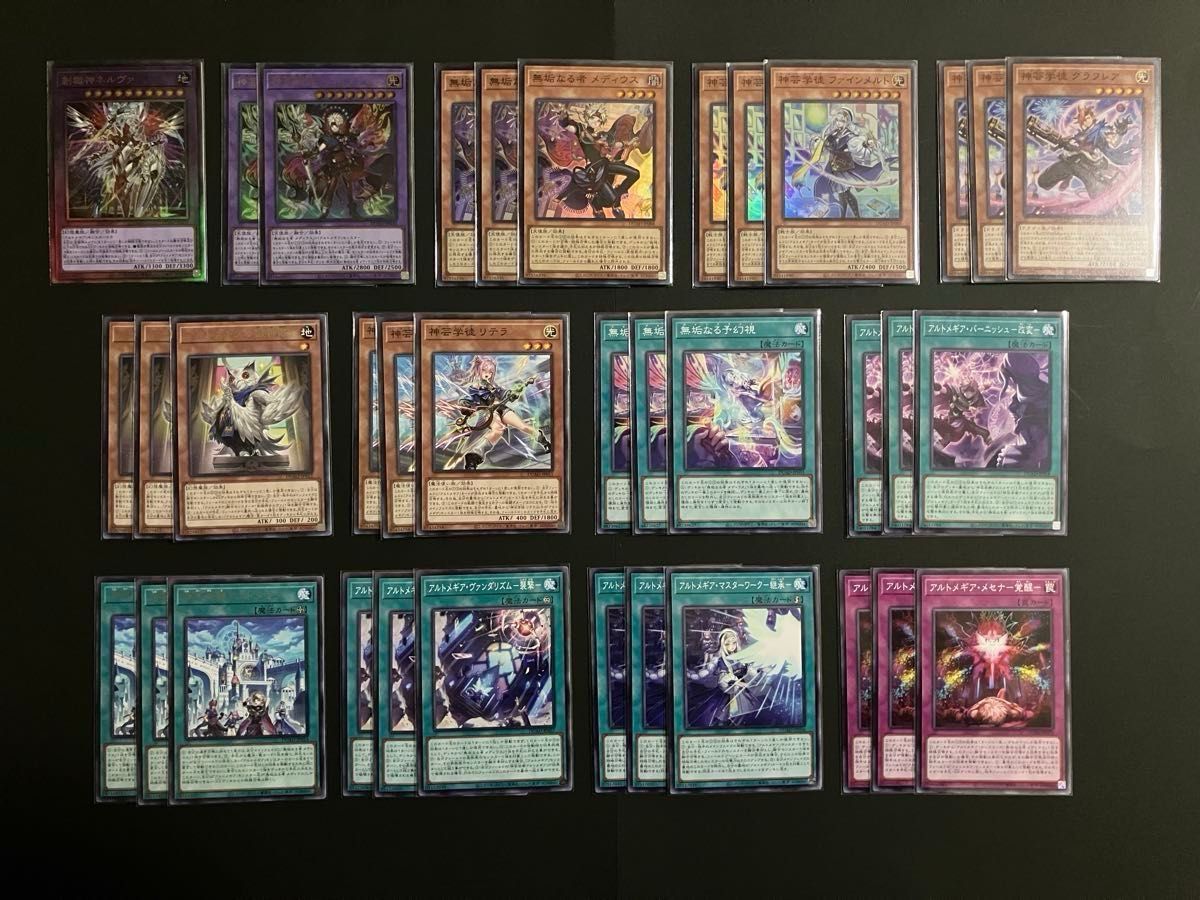 遊戯王 アルトメギア デッキパーツ 36枚セット＋2枚 デュエリスト