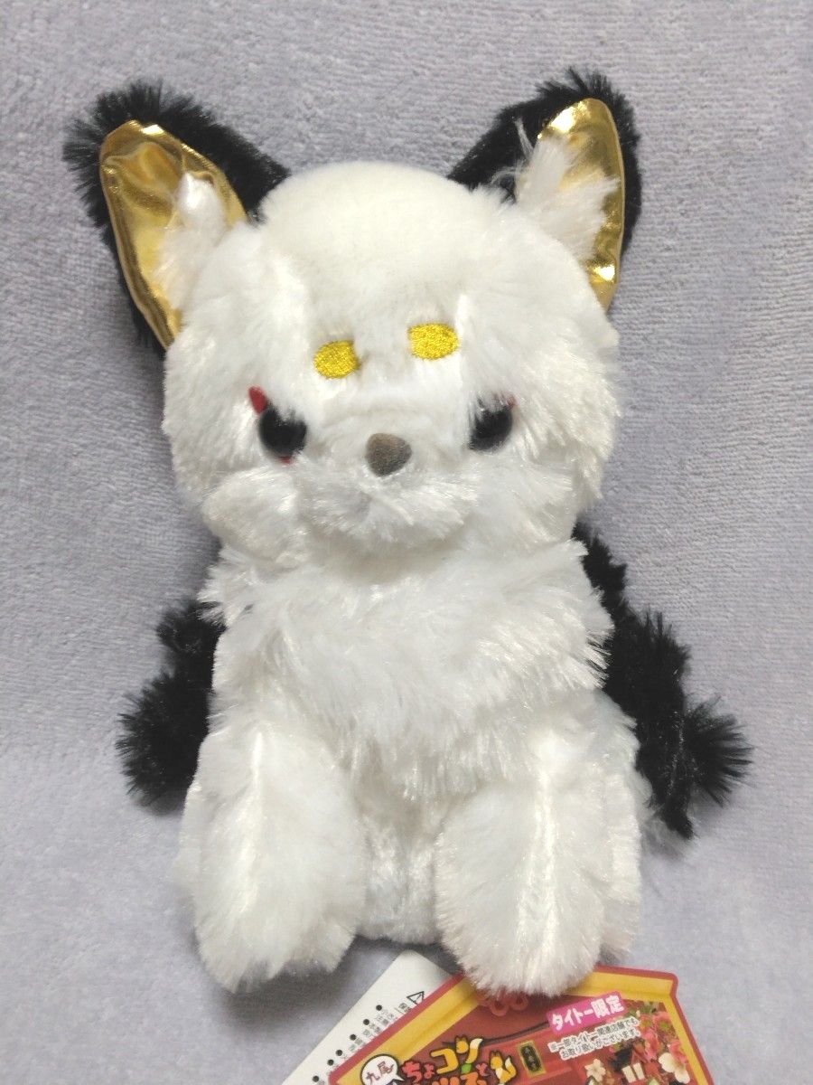 ちょコンと九尾のキツネ コンパクトJB2 ぬいぐるみ あんこ 【タイトー