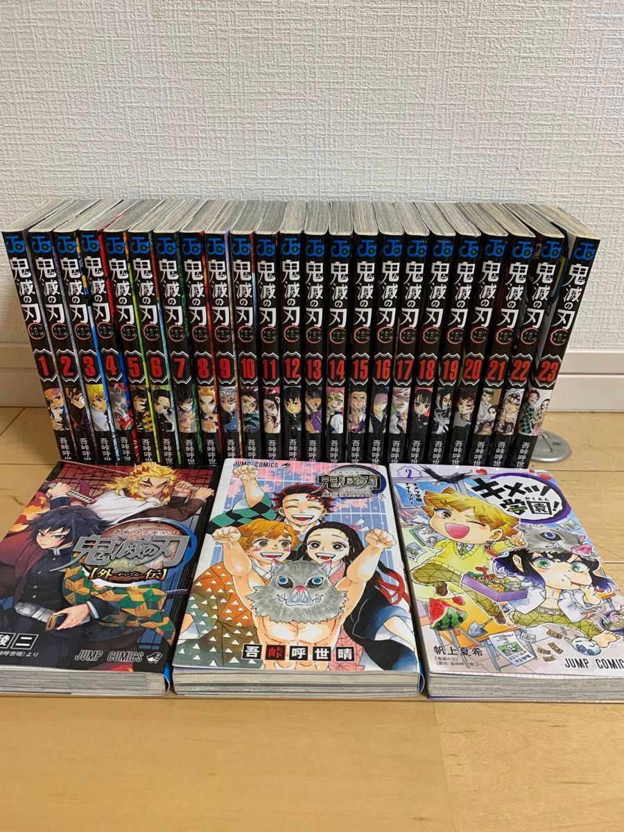 鬼滅の刃 全巻 1〜23巻 ＋ノベライズ 新品パンフレット 鬼滅の刃 全巻