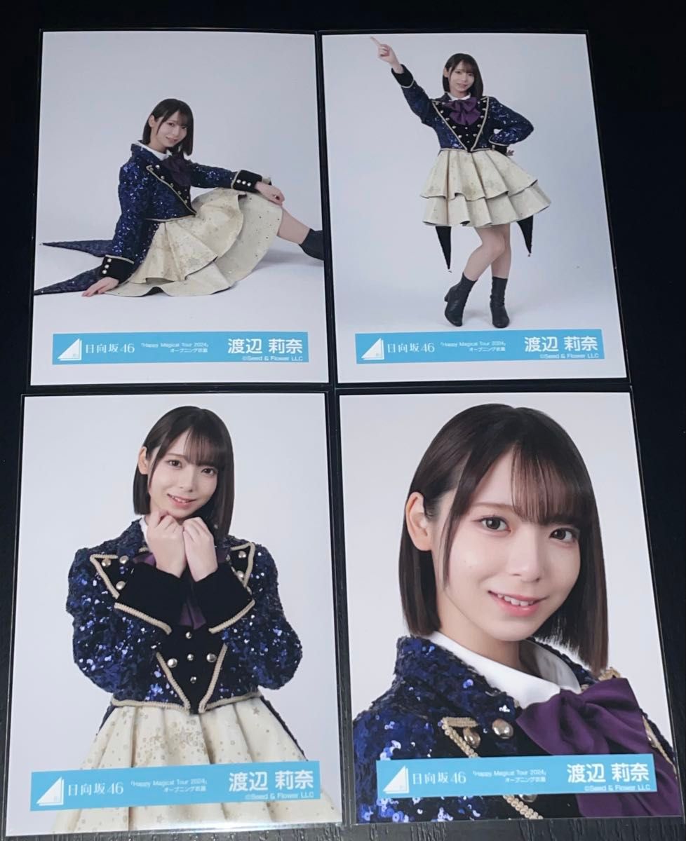 日向坂46 渡辺莉奈 生写真 コンプ Happy Magical Tour 2024