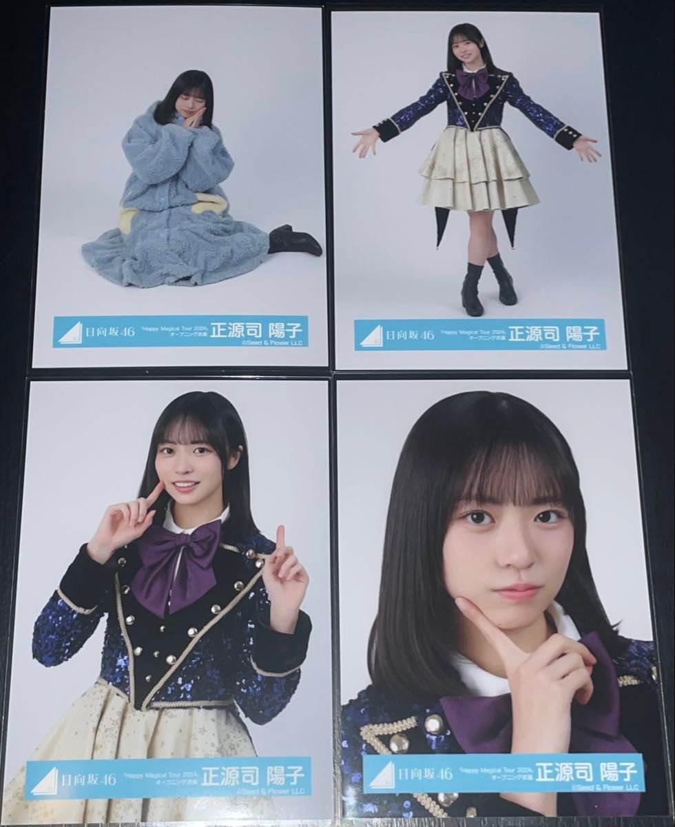 日向坂46 正源司陽子 生写真 コンプ Happy Magical Tour 2024