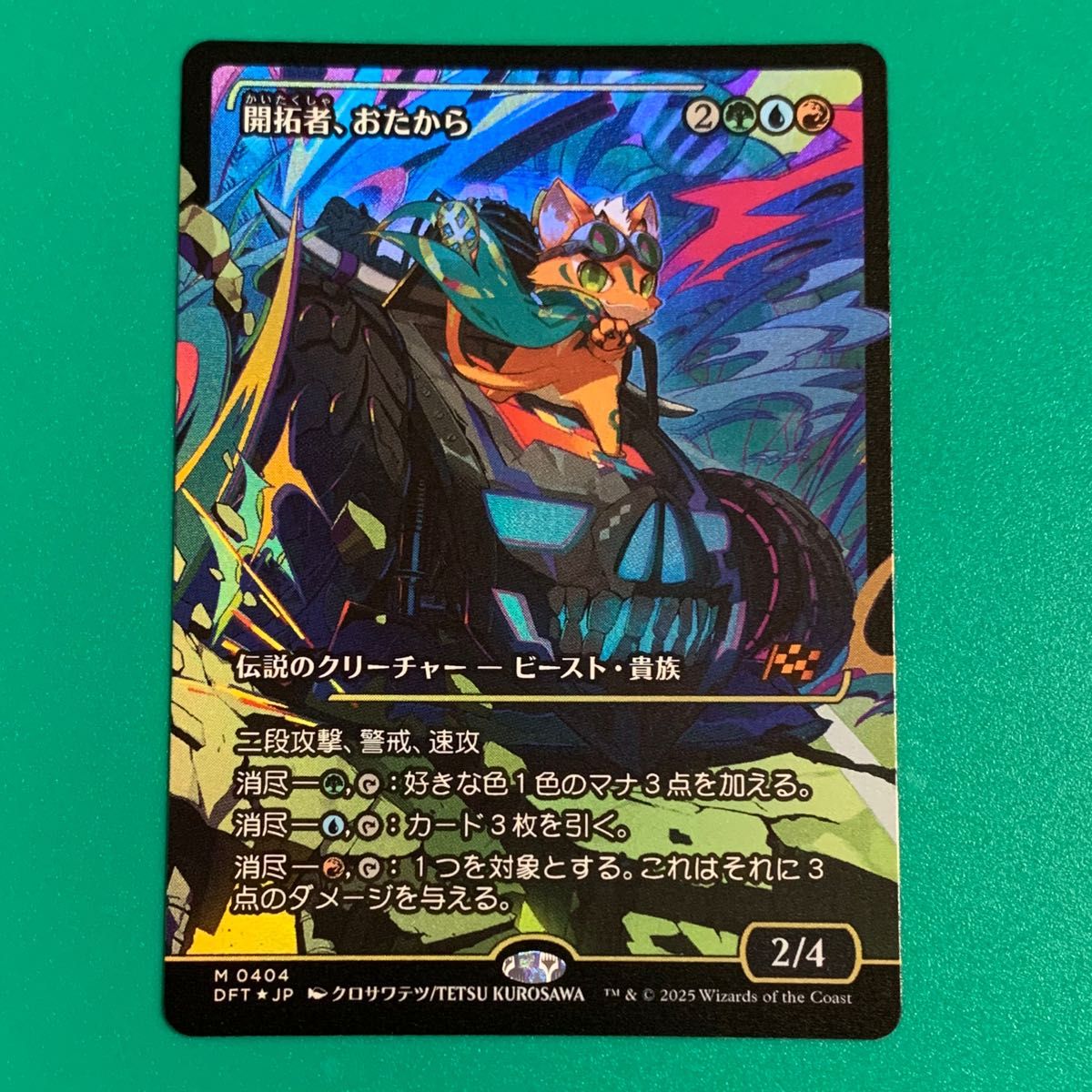 MTG 召喚 バハムート ボーダーレス FOIL 3枚セット 召喚：バハムート