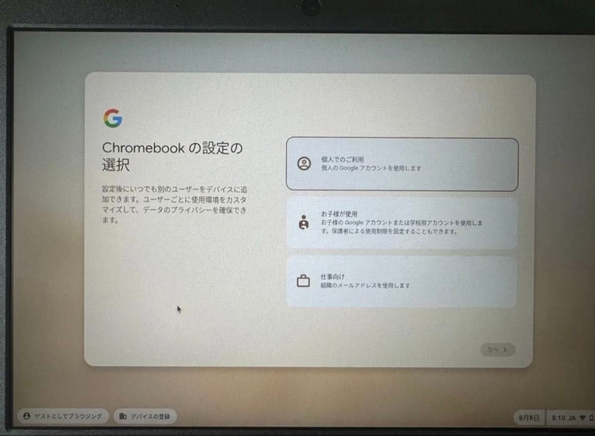 Chromebook Acer C851 N18Q7Celron 動作確認済み ほとんど使っていませ