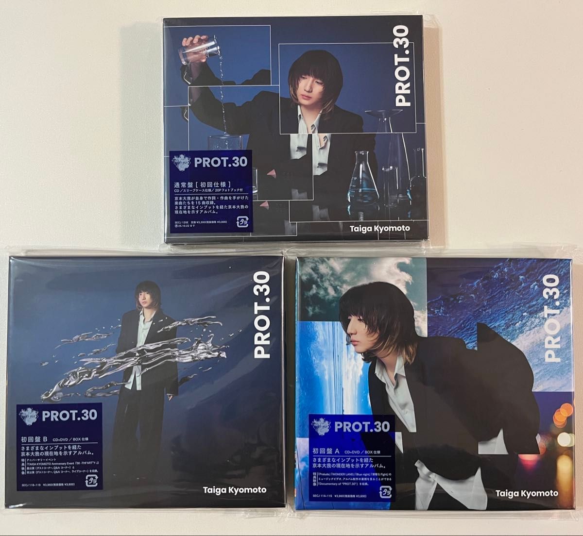京本大我【PROT 30】3形態セット 特典付き｜Yahoo!フリマ（旧PayPay