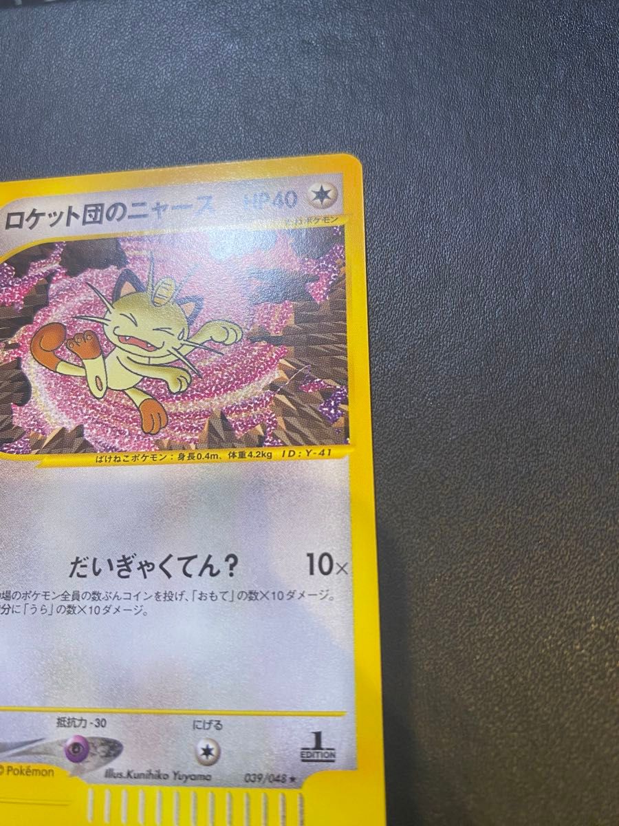 ロケット団のニャース web eカード ポケモンカード｜Yahoo!フリマ（旧