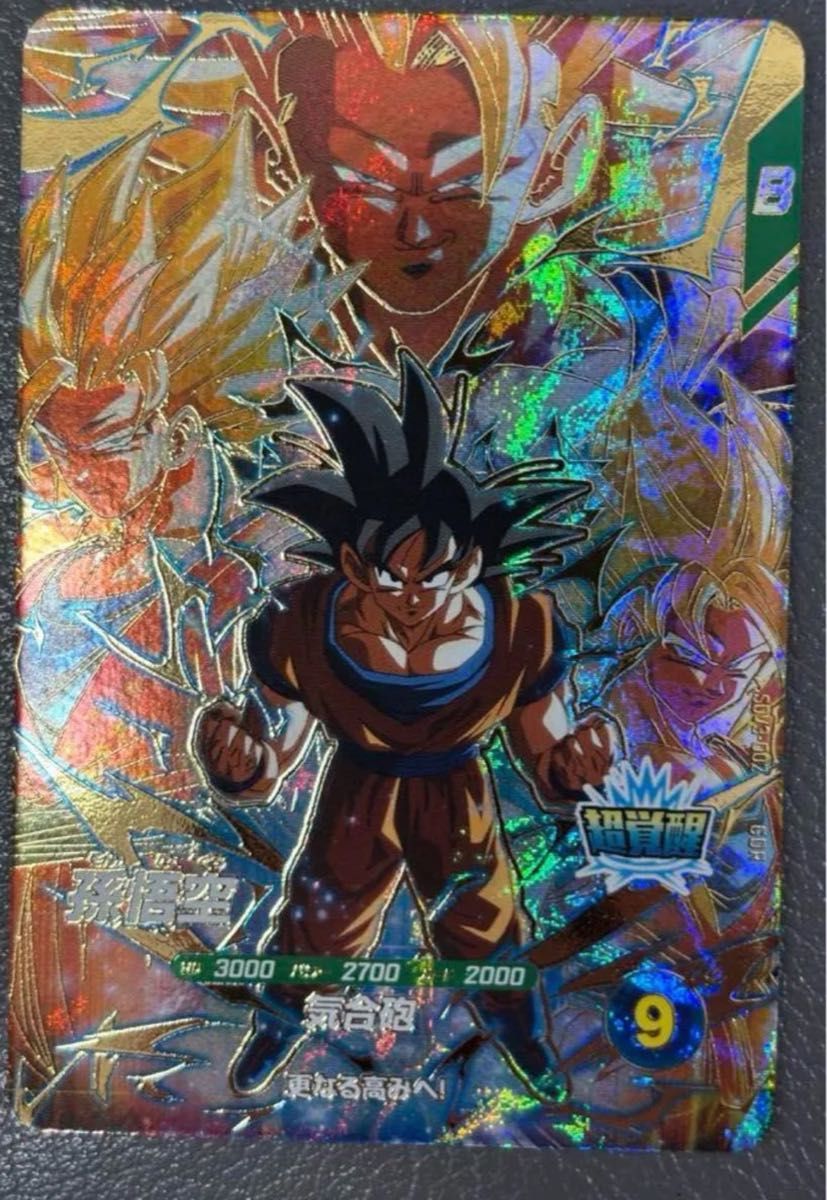 ドラゴンボールスーパーダイバーズ SDV3-002 孫悟空 GDR パラレル