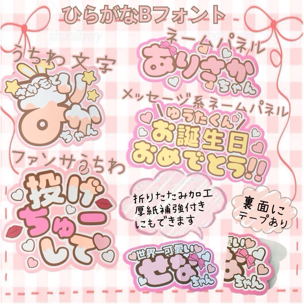 応援ボード うちわ文字 オーダー ファンサ ネームパネル ネームボード