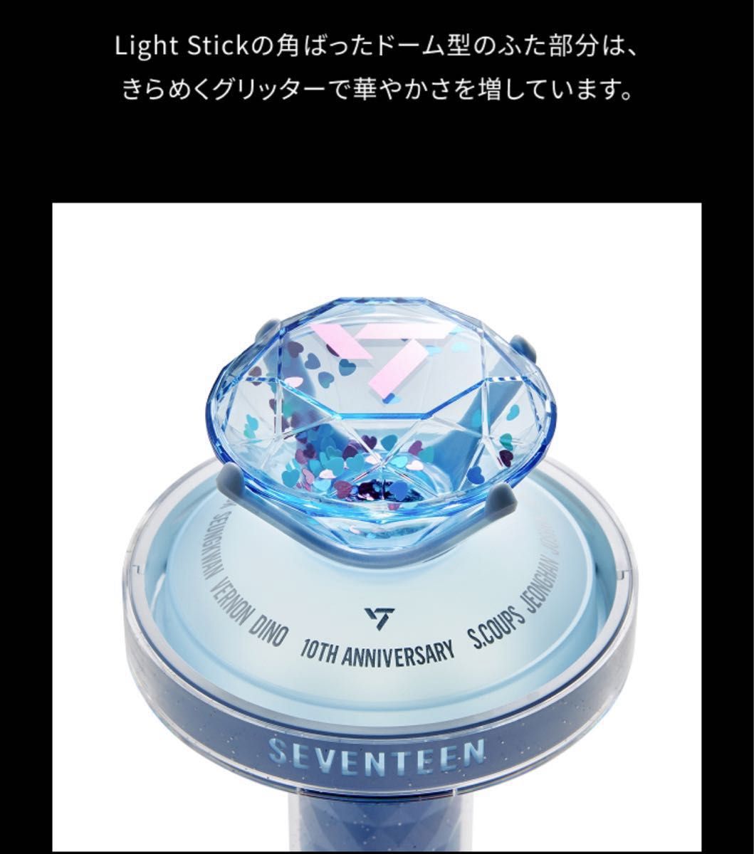 seventeen セブチ ペンライト 10周年 10th｜Yahoo!フリマ（旧PayPay
