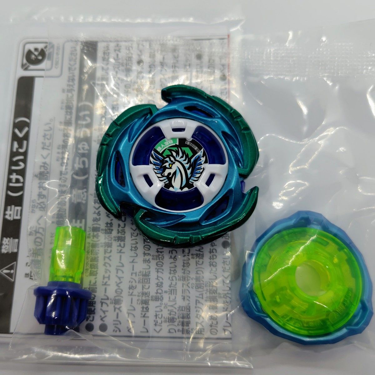 未使用】レアベイ エアロペガサス【 ベイブレードX】｜Yahoo!フリマ