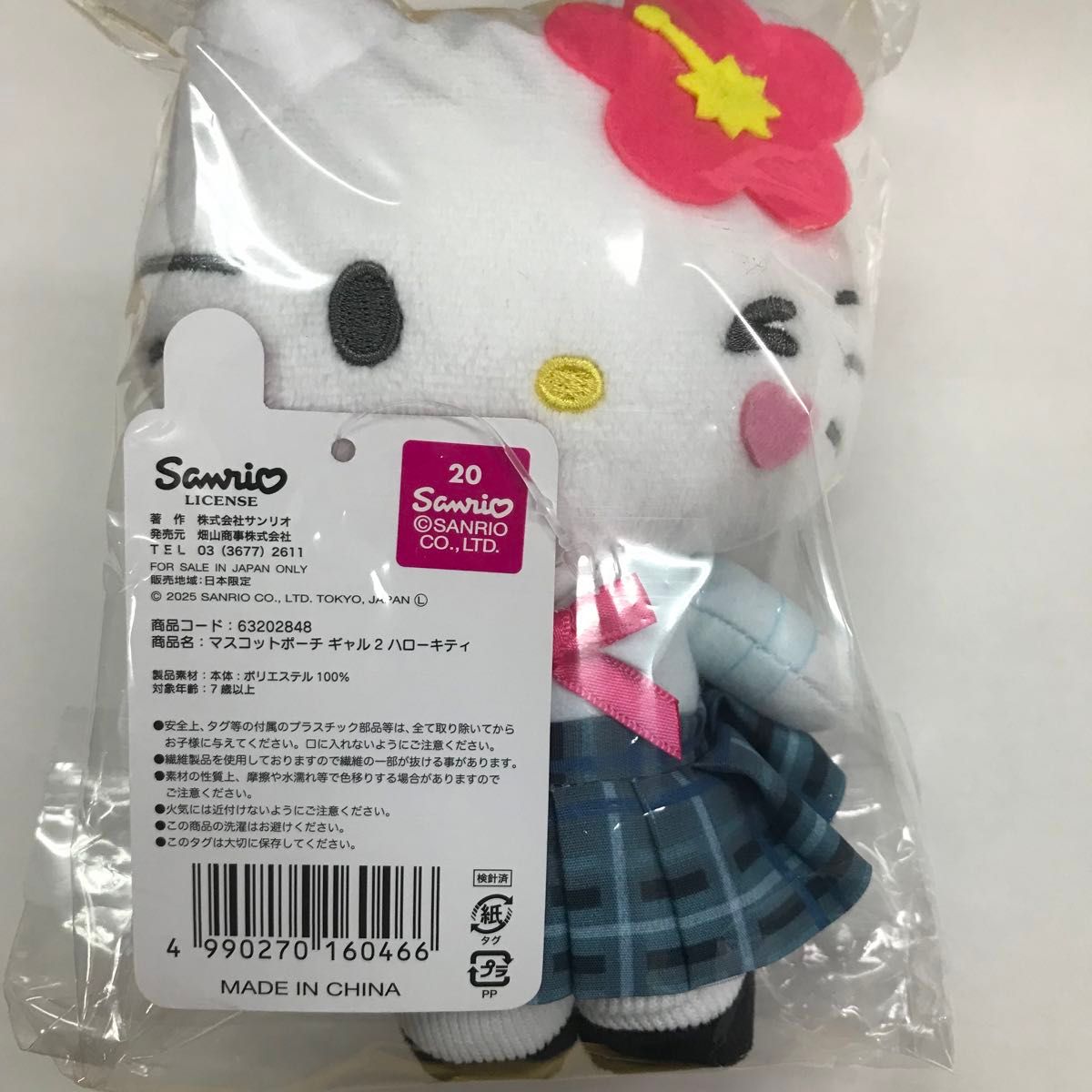 ハローキティ ギャル ぬいぐるみ キーホルダー ストラップ キティ