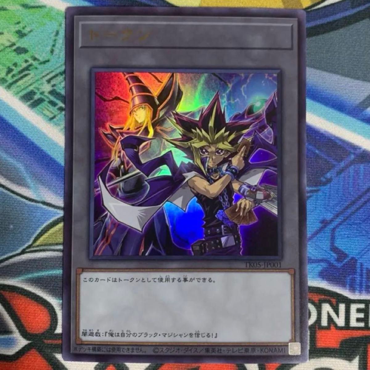 遊戯王の日 遊戯王カード 初代 闇遊戯トークン 武藤遊戯 ブラック