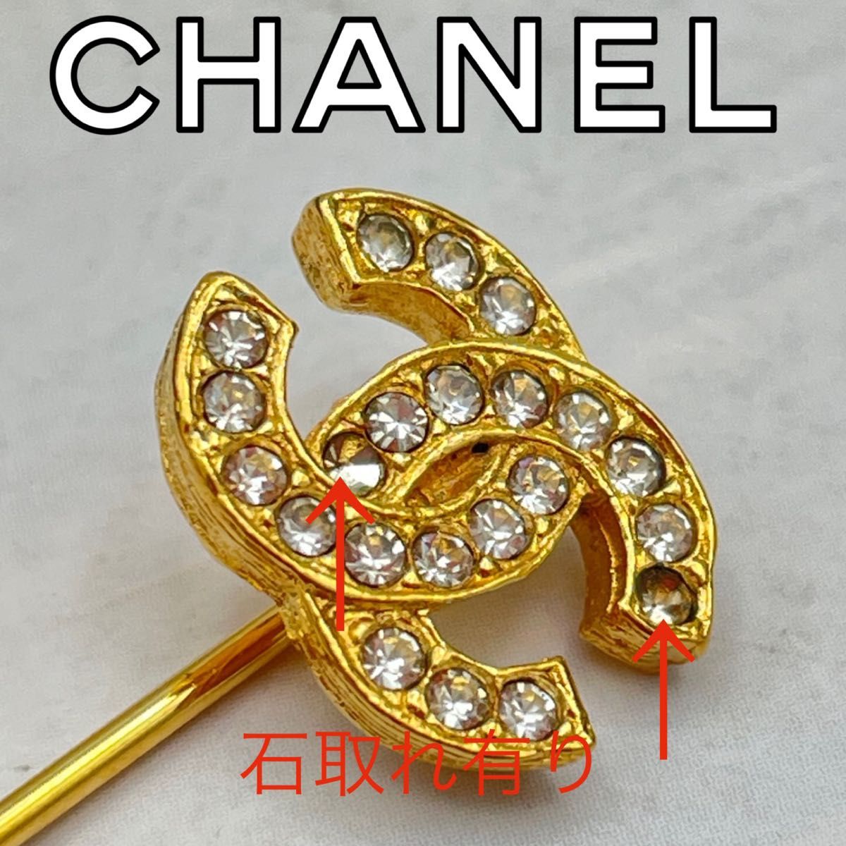 CHANEL シャネル ピンブローチ ココマーク ラインストーン ゴールド