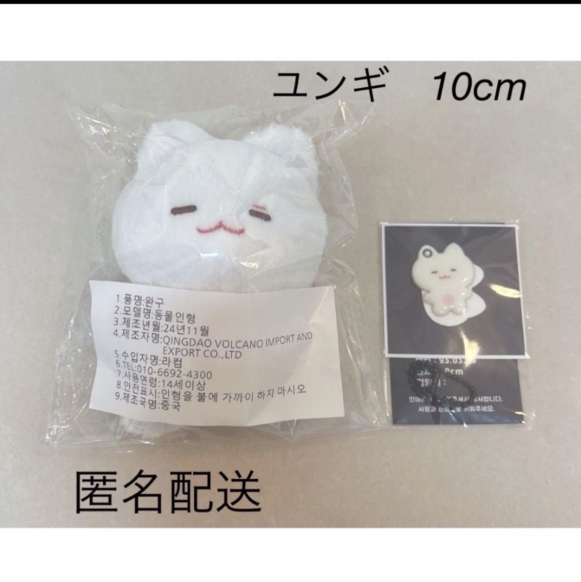 BTS SUGA ユンギ 10cm ぬいぐるみ マスター 猫 ユンギさん マスタニム