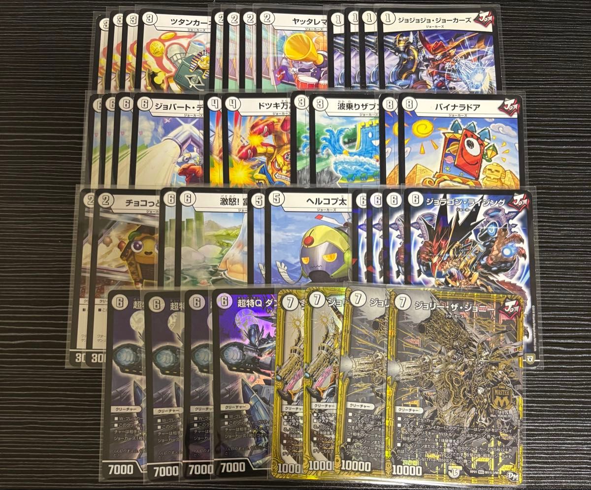 白単ジョーカーズ デュエルマスターズ 構築済みデッキ｜Yahoo!フリマ