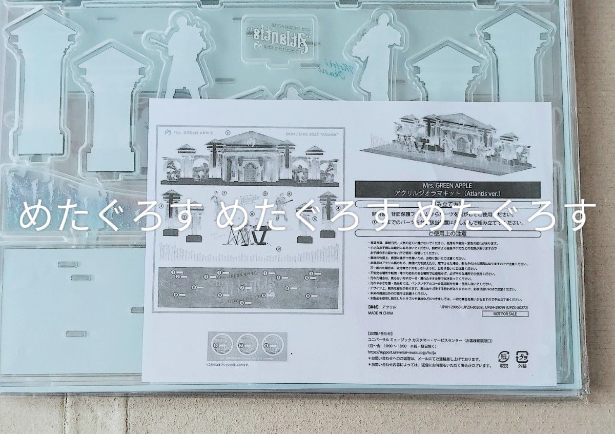 Mrs GREEN APPLE ミセスグリーンアップル アクリルジオラマキット NOAH