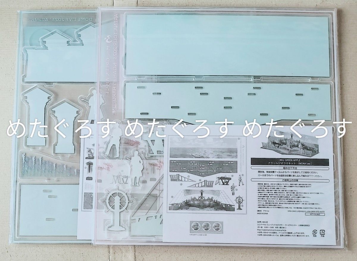 Mrs GREEN APPLE ミセスグリーンアップル アクリルジオラマキット NOAH